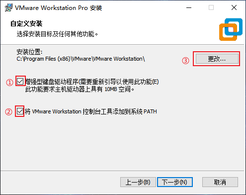 VMware更改安装位置.png