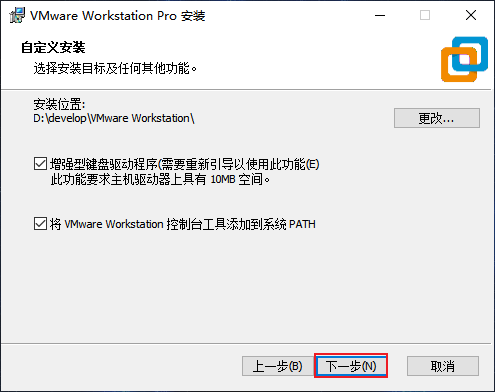 VMware更改成功后，单击确定，下一步继续安装.png