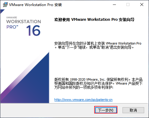 VMware进行下一步安装.png