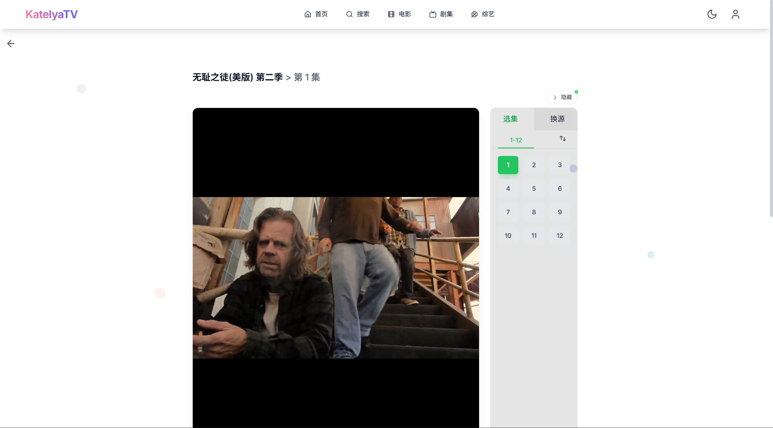 KatelyaTV 截图2
